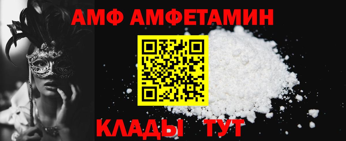 Amphetamine 98%  Амфетамин  Новокубанск  Вход с VPN 