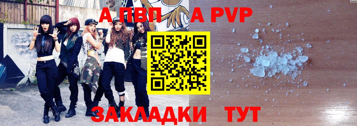 Новокубанск  Alpha-PVP Crystall  A PVP  А ПВП кристаллы  дарнет шоп  Alfa_PVP крисы CK  Вход с VPN 
