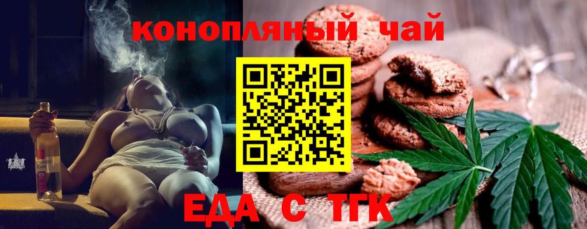 Canna-Cookies марихуана  Вход с VPN  Новокубанск 
