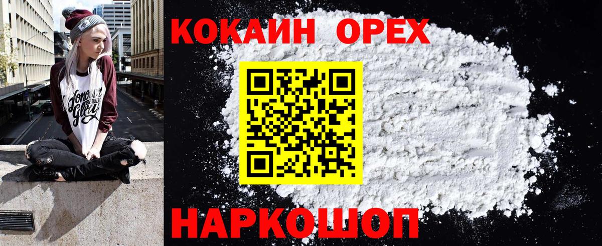 Новокубанск  Кокаин Columbia  КОКАИН Эквадор  где купить наркотик  Вход с VPN 