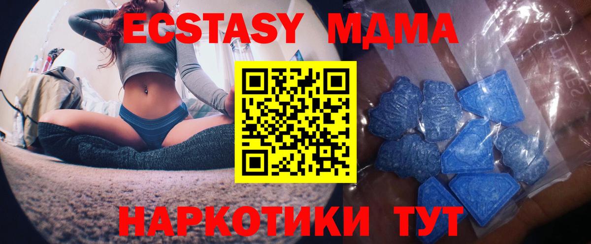 Экстази TESLA Новокубанск