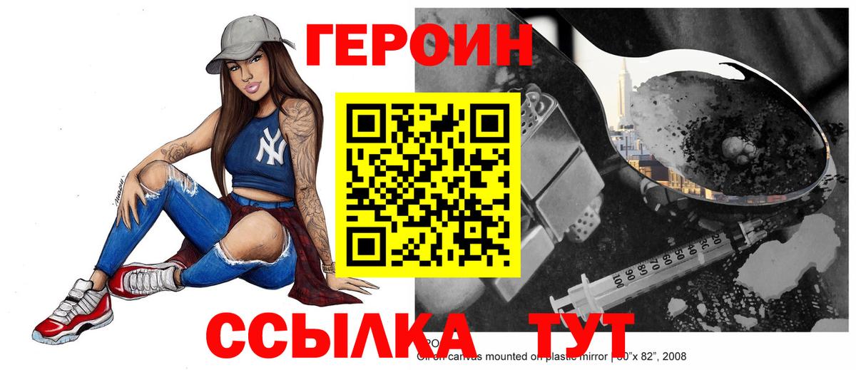 ГЕРОИН афганец Новокубанск