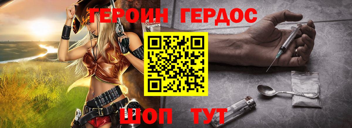Новокубанск  ГЕРОИН Афган  Героин  Вход с VPN 