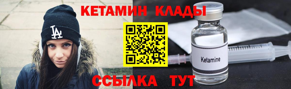 Кетамин ketamine  КЕТАМИН ketamine  Новокубанск  Вход с VPN 