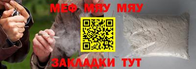 мет Сланцы