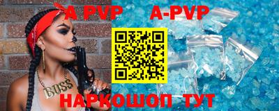 a pvp Славянск-на-Кубани