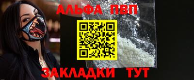 a pvp Славянск-на-Кубани