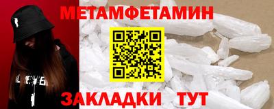 мет Сланцы