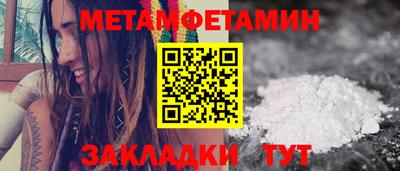 мет Сланцы