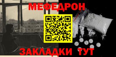 мет Сланцы