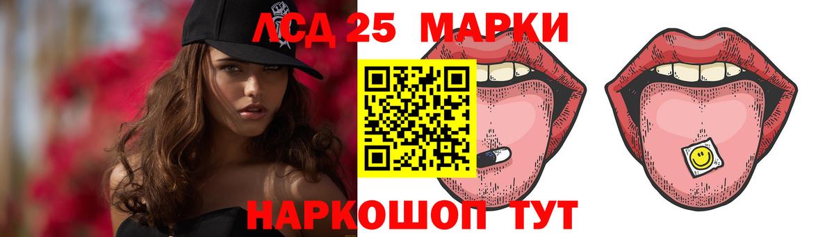Лсд 25 экстази  Лсд 25 экстази ecstasy  Вход с VPN  Новокубанск 