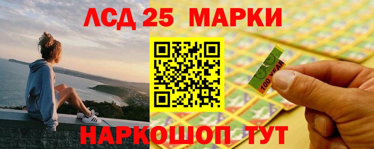 LSD-25 экстази ecstasy Новокубанск