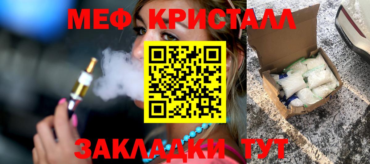 МЕФ мука Новокубанск