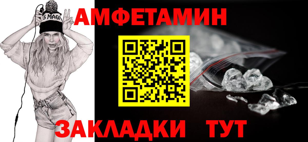 Метамфетамин мет  Вход с VPN  Новокубанск 