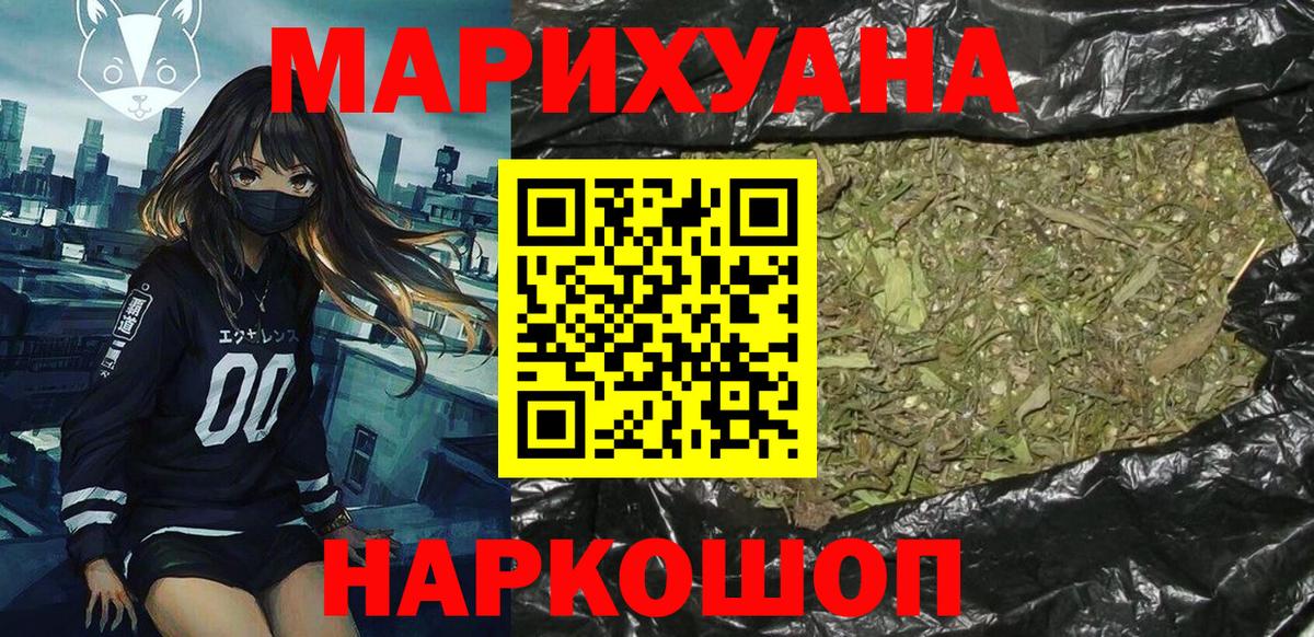Канабис Bruce Banner Новокубанск