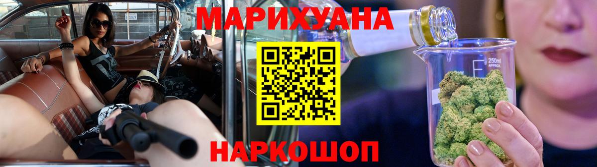 МАРИХУАНА Ganja  Бошки марихуана Ganja  Вход с VPN  Канабис ГИДРОПОН  Новокубанск 
